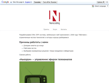 Tablet Screenshot of nanocoding.com